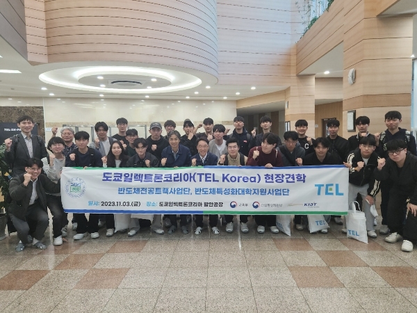 도쿄일렉트론코리아 발안공장 현장 견학 개최  대표이미지