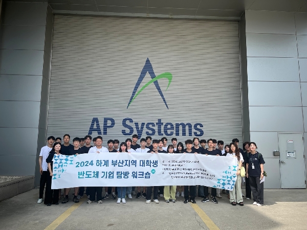2024 하계 부산지역 대학생 반도체기업 탐방 워크숍 (1차) 대표이미지