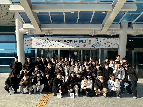 2024 특성화 유니위크 개최 대표이미지