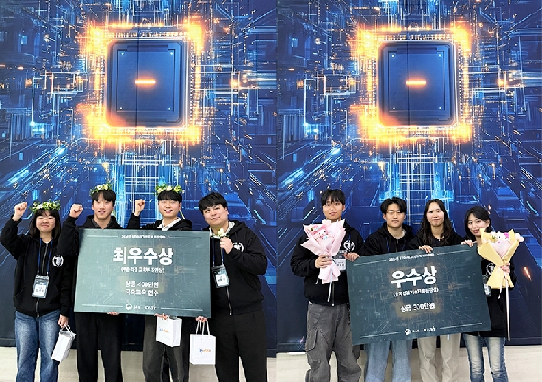 2024 반도체 경진대회 최우수상·우수상 수상 대표이미지